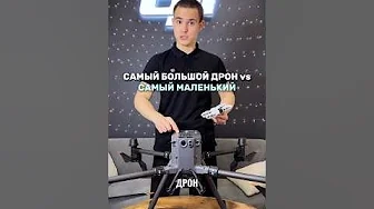 САМЫЙ БОЛЬШОЙ vs САМЫЙ МАЛЕНЬКИЙ ДРОН DJI | MATRICE 350 RTK vs DJI NEO #dji #дроныdji #djineo