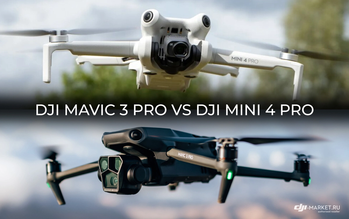 DJI Mavic 3 Pro или DJI Mini 4 Pro: какой дрон выбрать для путешествий?