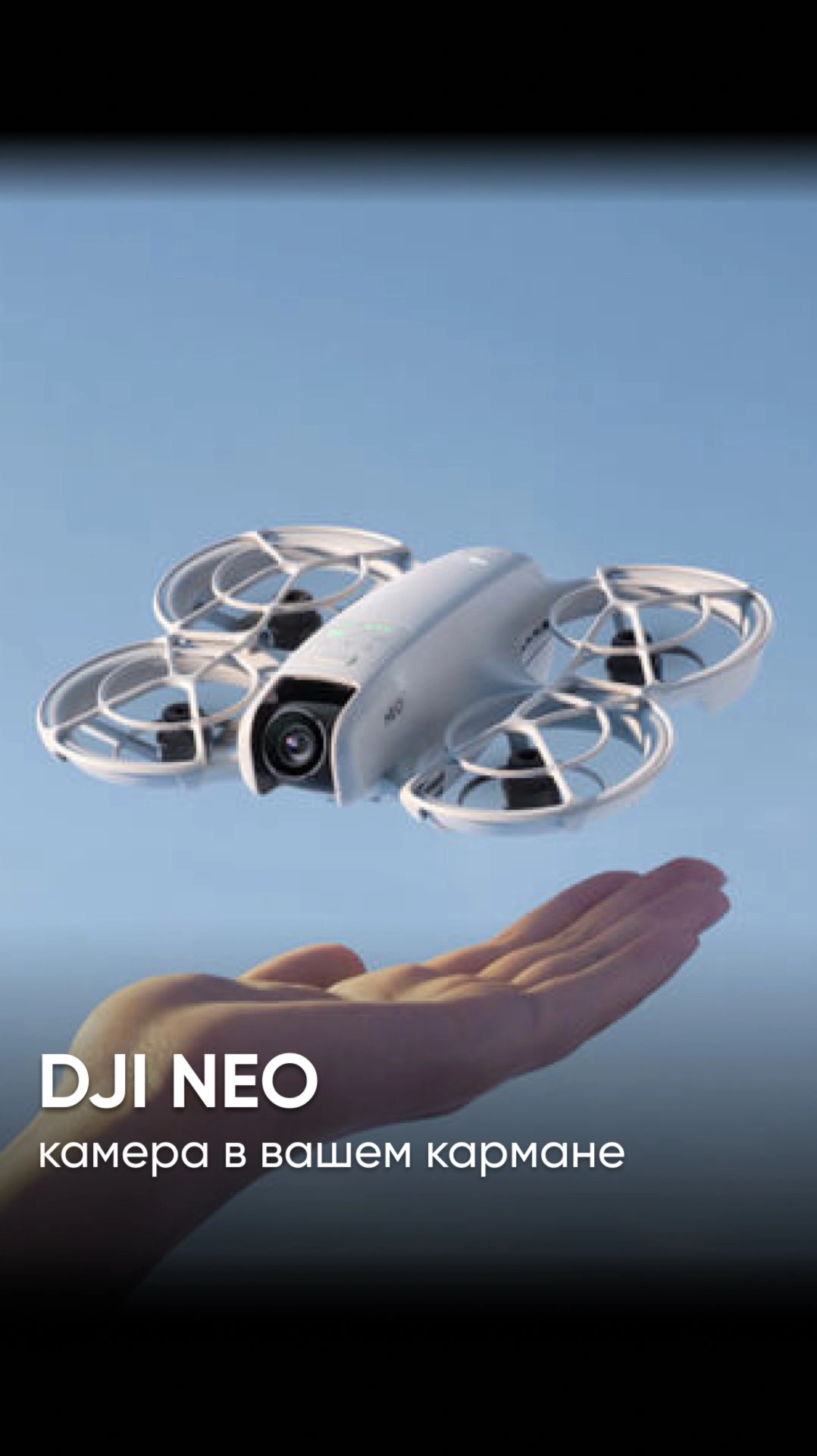DJI NEO - летающая камера, которая помещается на ладони #dji  #квадрокоптеры  #дроныdji