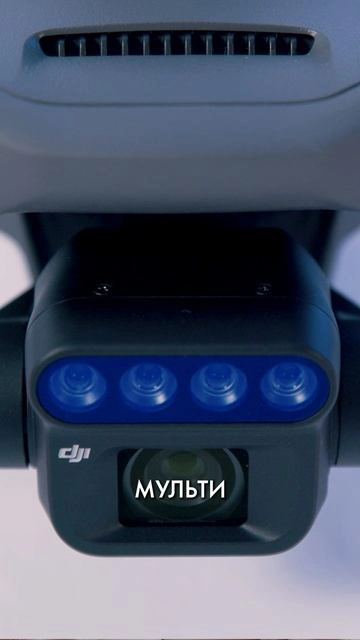 3 дрона DJI для профи: Mavic 3 Pro, Mavic 3 Enterprise и 3 Multispectral