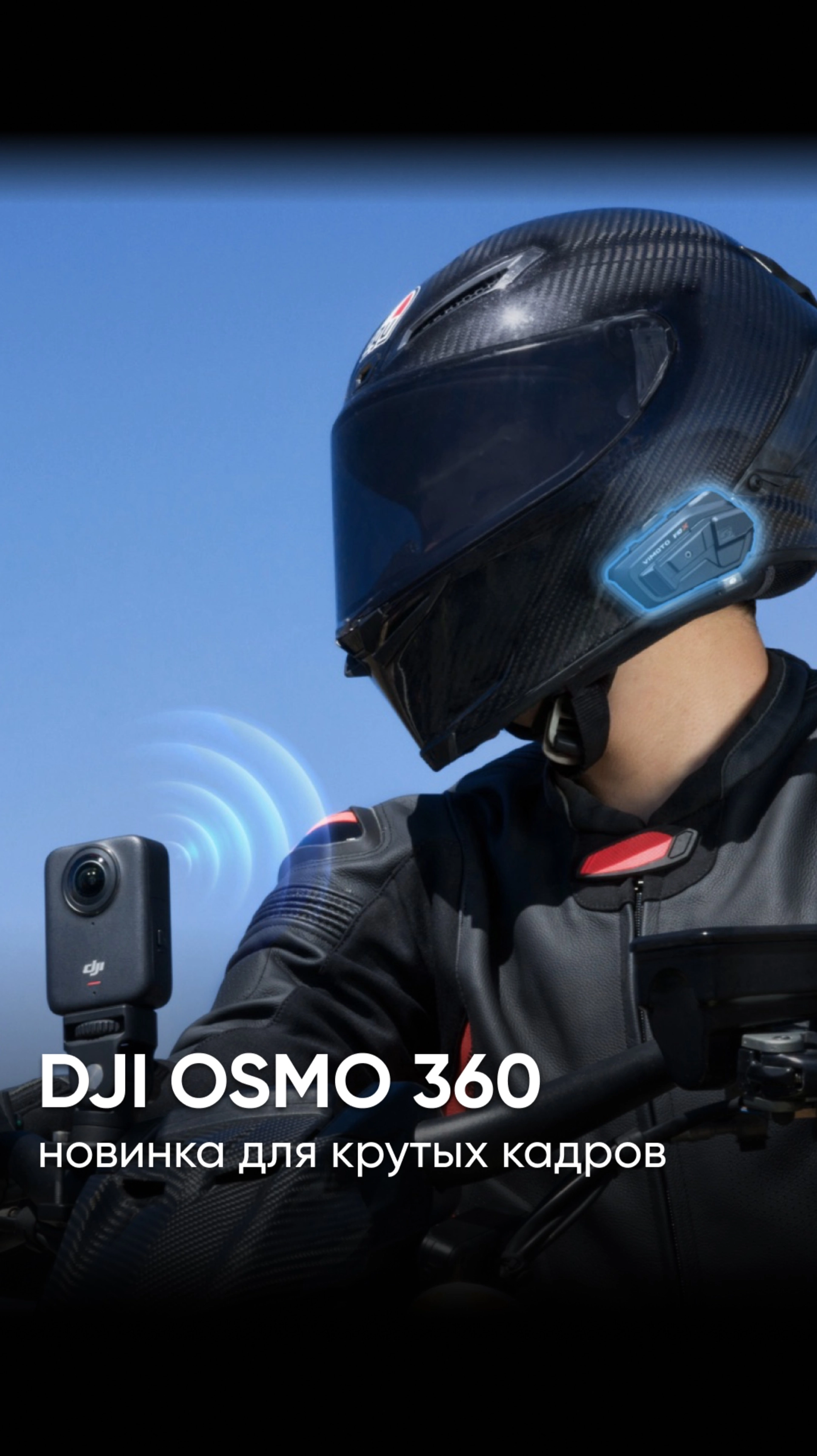 DJI Osmo 360 - новая камера для записи 360-видео