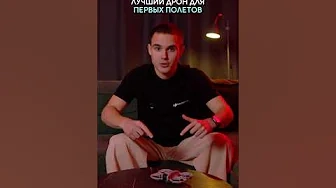 Это лучший дрон, чтобы получить первый опыт полетов – DJI NEO #dji #дроныdji #квадрокоптеры