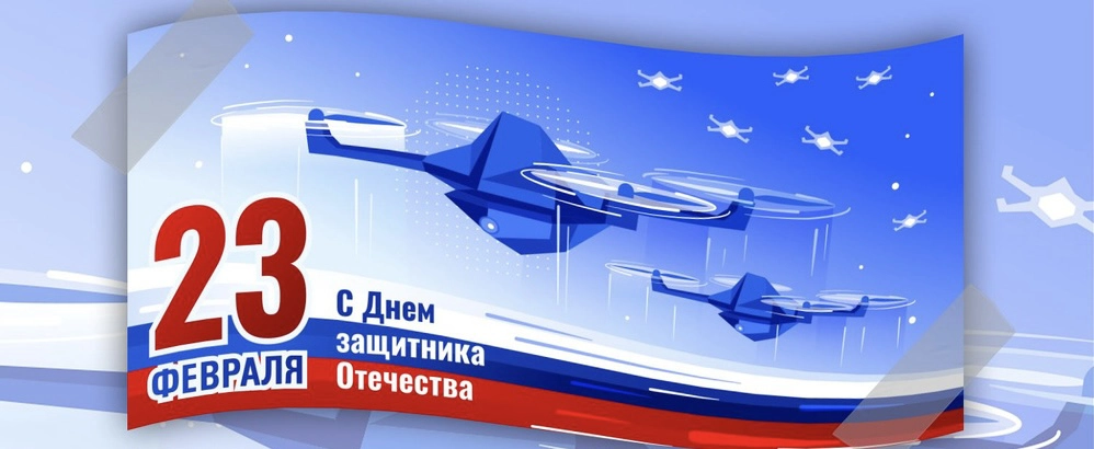 🎉Команда DJI Market поздравляет мужчин с Днём защитника Отечества!