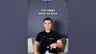 ЧТО УМЕЕТ ДРОН ЗА 500 ТЫС? DJI MATRICE 4T - решение для профессионалов #dji #дроныdji #djimatrice4t