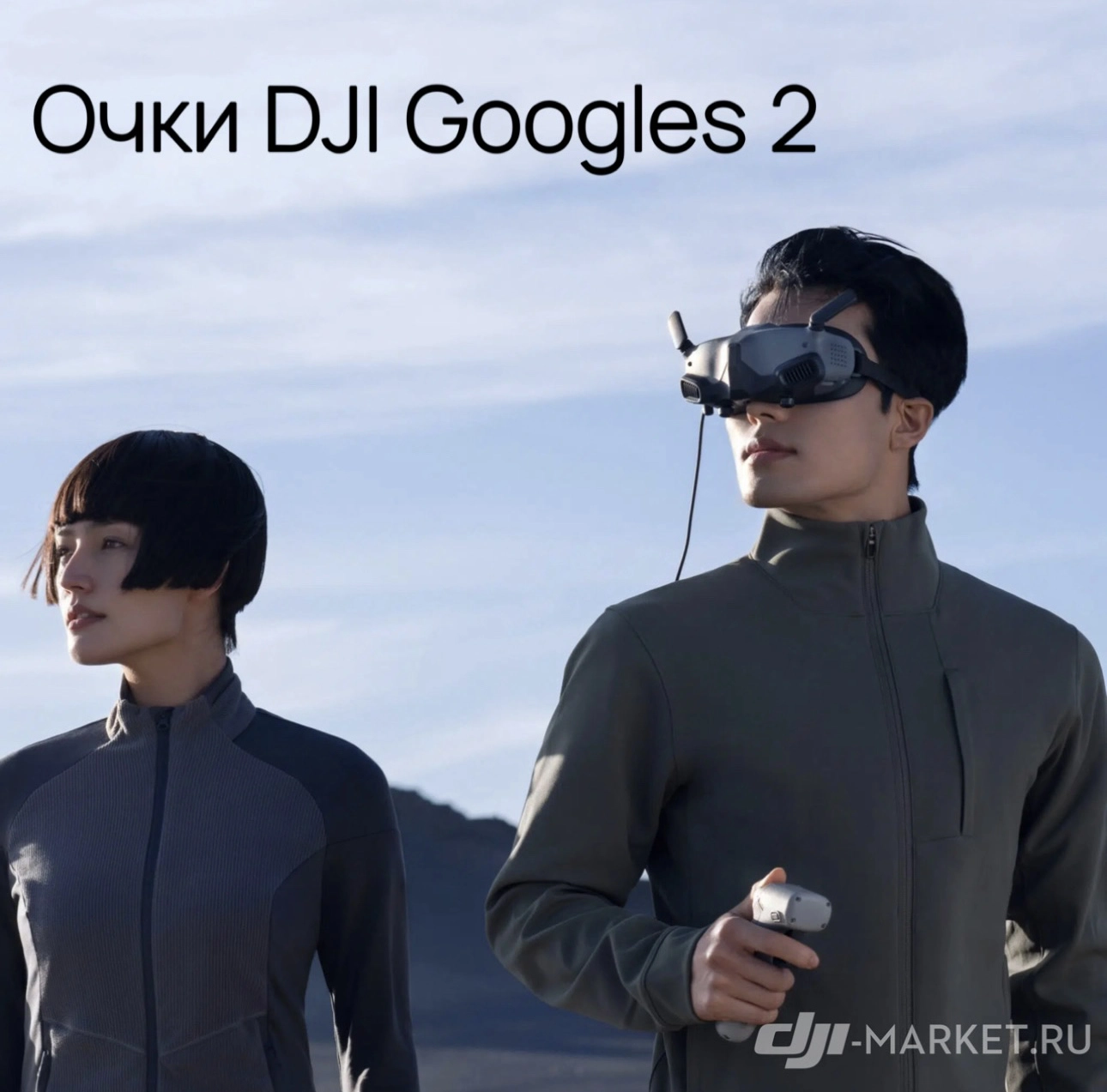 Очки DJI Goggles 2. С какими дронами совместимы👓✈️