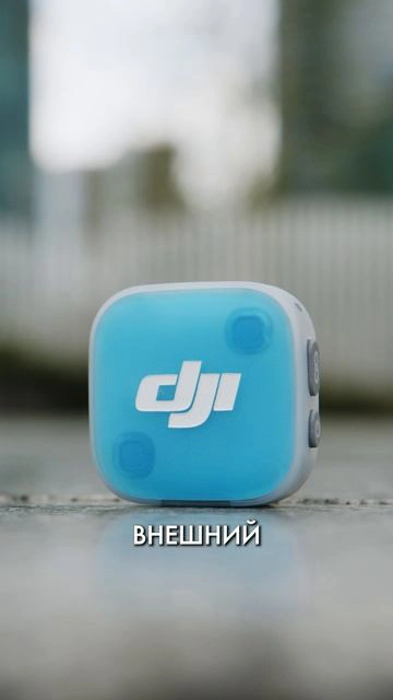 Что выбрать: DJI Mic Mini или новые DJI Mic Mini 2 🎬