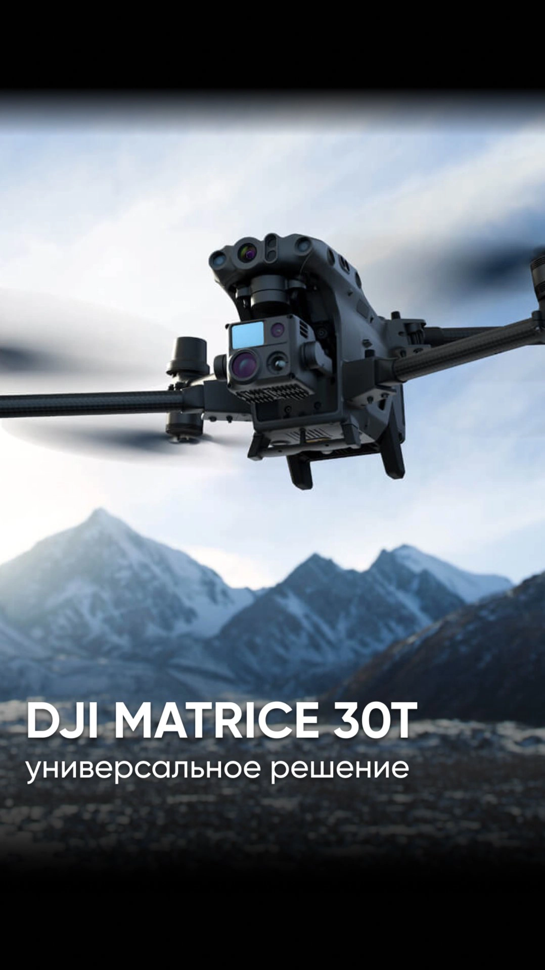 DJI MATRICE 30T - лучший дрон для профессиональных задач в сложных условиях 🌍