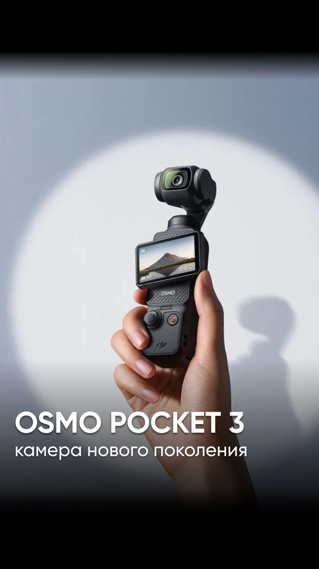 DJI OSMO Pocket 3 - лучшая карманная камера #dji #djiosmopocket #djiosmopocket3 #djimarketru