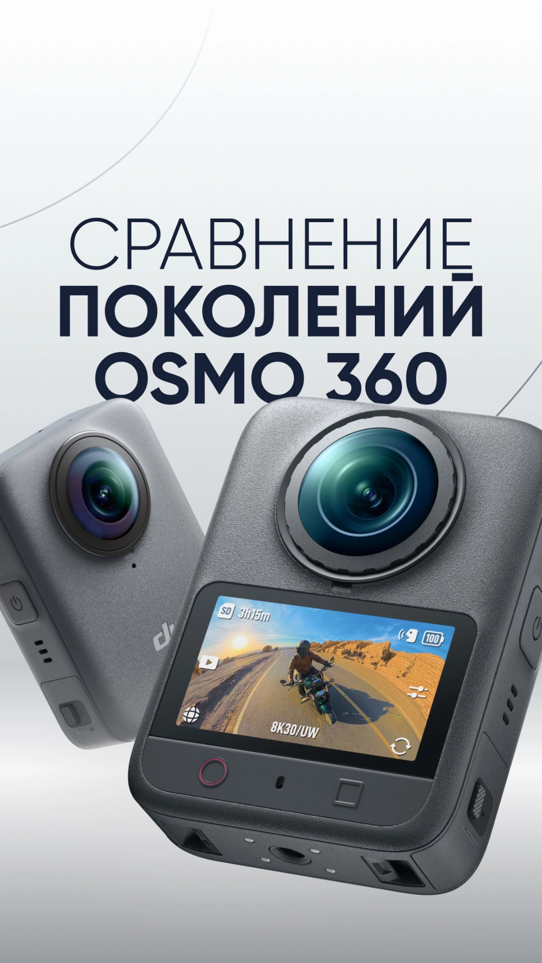 Чем отличается Osmo 360 1 поколения от новой Osmo 360 ll 🤔