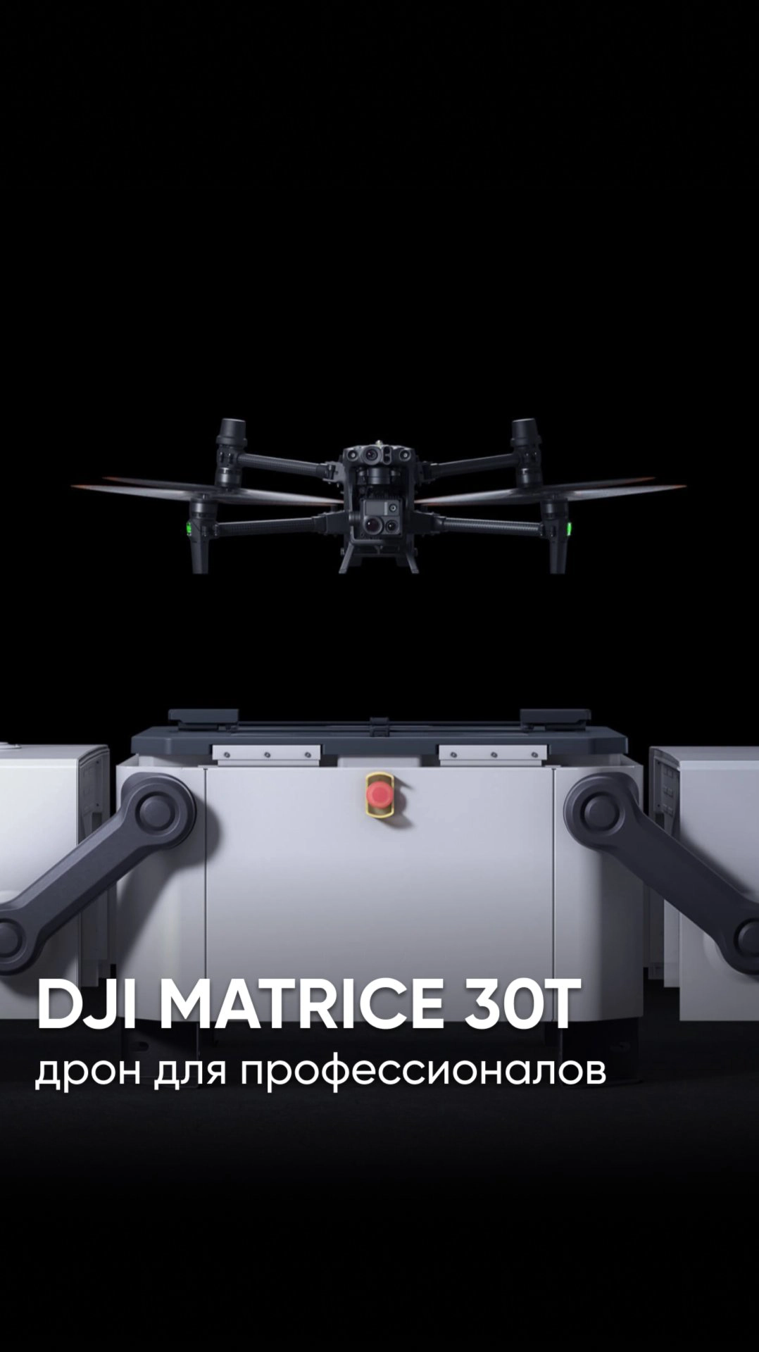DJI Matrice 30T – лучший дрон для миссий в непростых условиях ⛈️